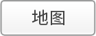地图